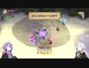 【VOICEROID実況】あかりとゆかりで、だらだらFFCC　01話[チュートリアル]