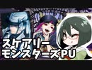 【オリキャラ実況】女装DKとスケアリーモンスターズPUガチャ【ツイステ】