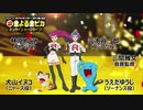 【ロケット団】ポケットモンスター　金ぴかオンライントークライブ　第4回　2020年10月16日放送