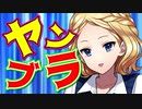 【ASMR】（男性向け）兄を愛し過ぎた妹の異常な激変ぶりに…（兄妹）（ブラコン）（執着）（シチュボ）（イヤホン推奨）(Japanese　ASMR)