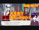 【ツイステ】小6男子みたいな声の私ですが、監督生になりました #125【スケアリー・モンスターズ！】
