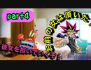【NPCボコボコ卓】カニとヒトデと言峰と【再生の輪舞曲】　part４