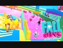 【FallGuys】通算10勝目指す動画【実況】Part51