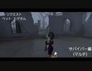 【第五人格】珍しいのをチョイスしますね(*´ω｀*)