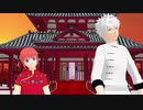 [銀魂MMD] いーあるふぁんくらぶ (銀時 & 神楽)