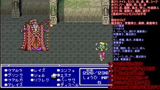 ふしちょさんFF5配信その⑨（10月17日配信分）封印城クーザー～バル城地下１Ｆ　オーディンとの戦い～フォークタワーまで