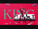 【Fate/MMD】KING