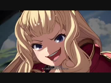 【GBVS】『カリオストロ』全キャラ掛け合い＆勝利シーン全まとめ【グランブルーファンタジーヴァーサス】