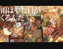 ヒミツ feat.asuasu