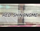 RED SHINONOME