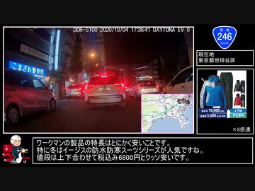 国道246号線走破RTA 6時間00分21秒 Part2/2