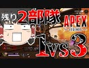 【Apex Legends/ゆっくり実況】part76/この動画だけでいいから見てほしい【エーペックスレジェンズ】