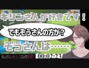社長「キリンさんが好きです、でもぞうさんは……」