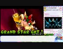 【ゆっくり解説】スーパーマリオギャラクシー2 Any% RTA 3:08:09 Part3