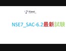 2020 NSE7_EFW-6.2最新試験,NSE7_EFW-6.2試験対策,NSE7_EFW-6.2試験解答,NSE7_EFW-6.2試験資料|ktest