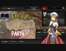 【HoI4】戦艦ヤウズが征くトルコプレイ　Part4～奇襲～