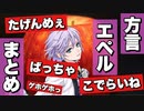 【ツイステ】エペル君の方言が出ちゃったシーン　まとめ【TWISTED WONDERLAND】【ツイステッドワンダーランド】