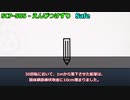 【SCP紹介】 SCP-585 - えんぴつけずり