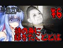 【ParanormalHK】ヒメと葵のまったり九龍城観光 #6【VOICEROID実況】