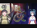 【送り犬(switch版)】選択肢でｴﾝﾃﾞｨﾝｸﾞが変わりすぎるノベルゲーム#3