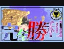 【EU4単発】実績 「栄光のバスク」(ナバラ王国)をとろう！(後半)【ゆっくり実況】