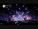 【1人実況】この弾幕避けきるの不可能説【Hollow Knight】#6