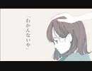 【AI東北イタコ】リバーシ/ぽんちゃん【オリジナル曲】