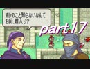 【ゆっくり】ＦＥ烈火縛りプレイ幸運の斧　part17【ヘクハー】