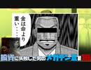 【祝HDリマスター】投資に失敗した男の真・女神転生ⅢNOCTURNEマニアクス(HARD)#10
