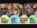 FF7リメイクを実況プレイするぜ！ #69「悩み多き人々」
