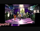 【FF7】あの頃やりたかった FINAL FANTASY VII を実況プレイ　part49【実況】