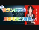 【第五人格】Q戦慄の竜巻 低ランに夢と希望を与える！救世主戦慄w【バイオリニストアントニオ】【画家エドガー】【占い師イライ】【傭兵ナワーブ】【調香師ウィラ】【IdentityV】【第5人格】【dbd】