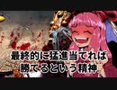 最強キラーは鬼だと脳筋茜ちゃんは信じて疑わない「立ち回りは性格出るってそれ一」 その20Dead by Daylight-【VOICEROID実況】