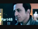 【実況】機械人形はこころを紡ぐ夢をみる▼Part48【Detroit:BecomeHuman】