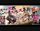 【戦国乙女6】恋のいろは【暁の関ヶ原】