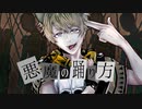 【人力ツイステ】神とやらに惑わされるなよ【ラギー】