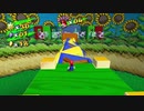 【えがお】マリオサンシャイン(3Dコレクション)を実況プレイ　part9