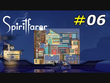 狭すぎてパズルゲームと化した船上建築[Spiritfarer]#06