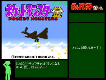 ポケットモンスター金 チコリータ（進化なし）殿堂入りRTA 4時間6分35秒 ※参考記録 part1/8