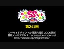 春佳・彩花のSSちゃんねる 第241回放送（2020.10.20）