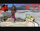 【大神 絶景版】直線描けない女が神絵師を目指すってよ。＃53