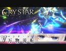 ダ イ ナ ミ ッ ク 空 振 り【CRYSTAR】Ⅴ