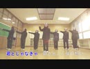 【カラオケ】想いよ届け／WATS