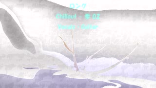 ロング「Chillout - 季 02」※Vocals・Guitar・00578