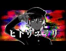 【オリジナルMV】ヒトリユラリ / ver.余白_【歌って描いてみた】