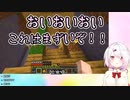 ロアちゃんの旧拠点を破壊してしまう椎名唯華