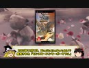 【ゆっくり解説】モンハンシリーズ歴史解説PART3(MHP編)