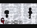【UNDERTALE】誰1人逃さないGルート編#4 ~おわかれ~【PS4】