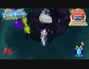ごめん！そんなつもりはなかった！＃５【スーパーマリオサンシャイン】