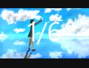 1/6-out of the gravity- (歌ってみた)空兎-そらと